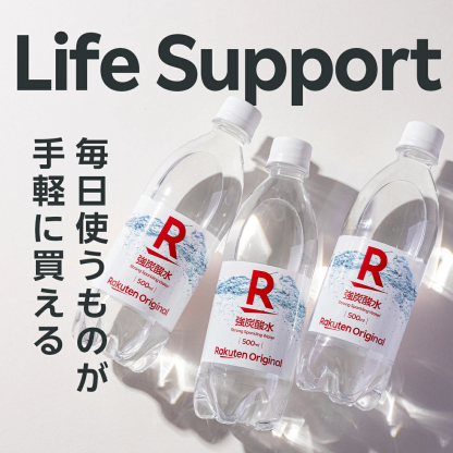 【楽天オリジナル】炭酸水 500ml×24本 [プレーン ソーダ 割り材 炭酸飲料 スパークリング 炭酸] まとめ買い 水 業務用 家庭用 大容量 オフィス ハイボール用 宅飲み　500ml 24本